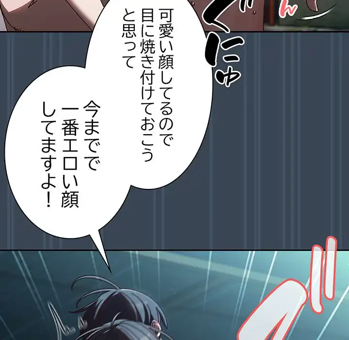 お頭！娘さんを俺にください！ 第29話 - 111