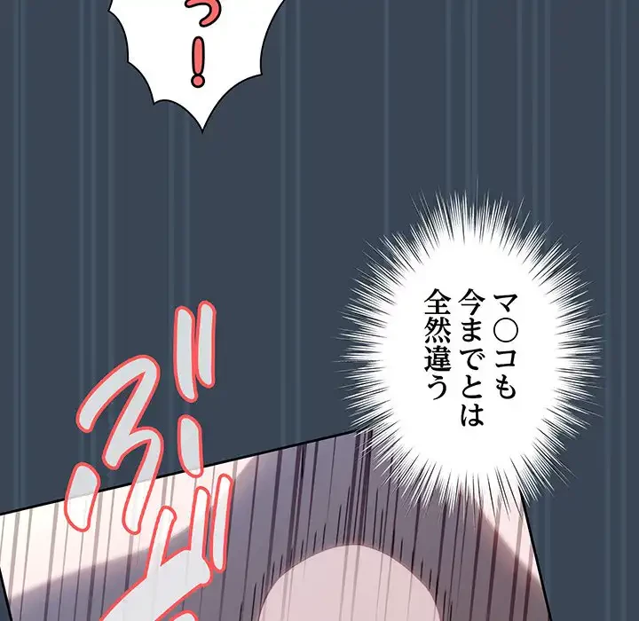 お頭！娘さんを俺にください！ 第29話 - 114