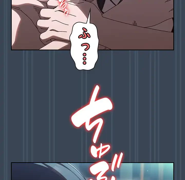お頭！娘さんを俺にください！ 第29話 - 120