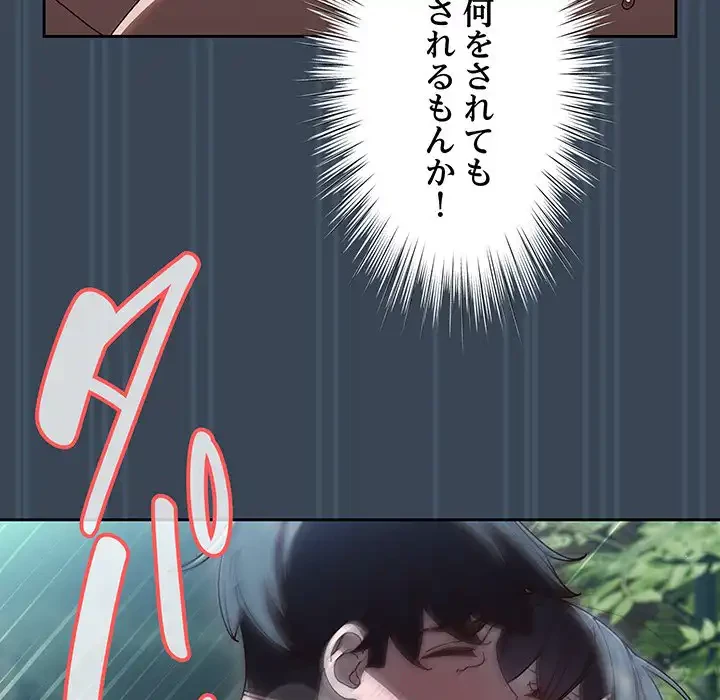 お頭！娘さんを俺にください！ 第29話 - 122