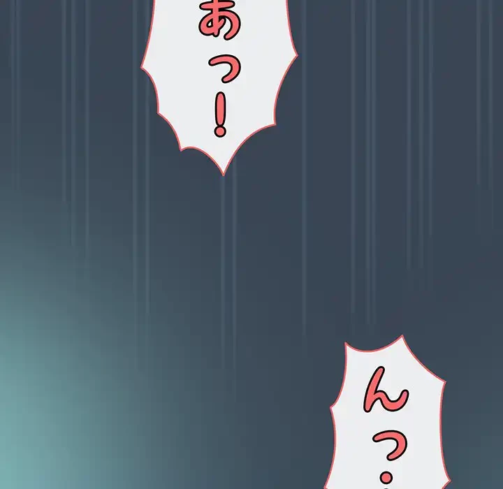 お頭！娘さんを俺にください！ 第29話 - 128