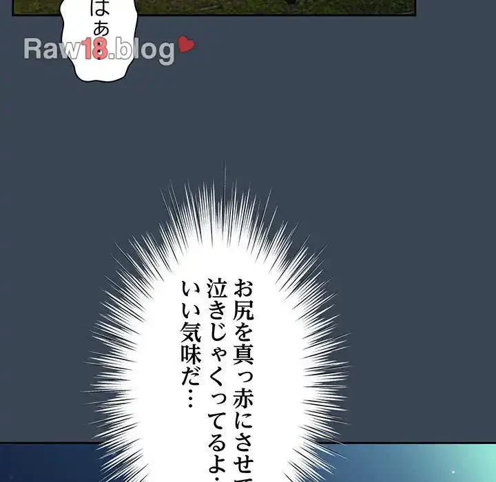 お頭！娘さんを俺にください！ 第29話 - 136