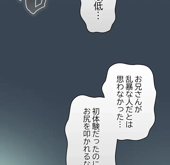 お頭！娘さんを俺にください！ 第29話 - 140