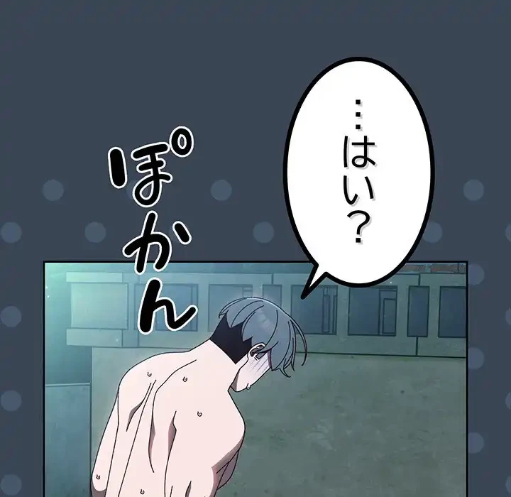お頭！娘さんを俺にください！ 第29話 - 143