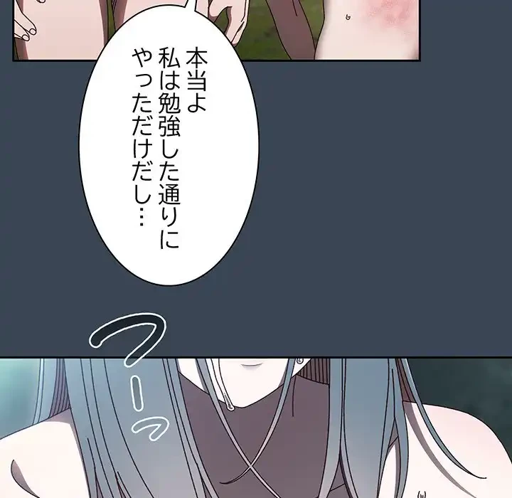 お頭！娘さんを俺にください！ 第29話 - 147