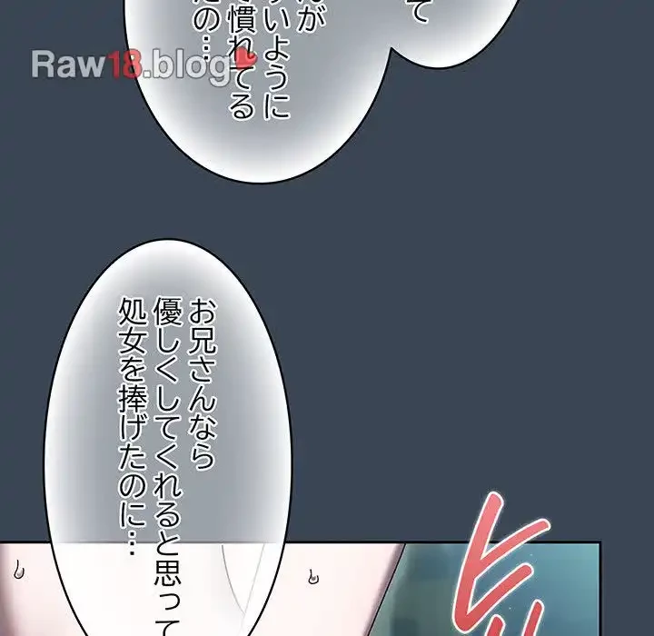 お頭！娘さんを俺にください！ 第29話 - 149