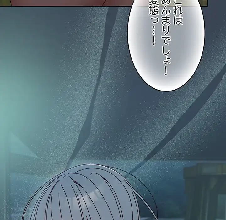 お頭！娘さんを俺にください！ 第29話 - 151
