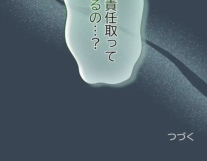 お頭！娘さんを俺にください！ 第29話 - 154