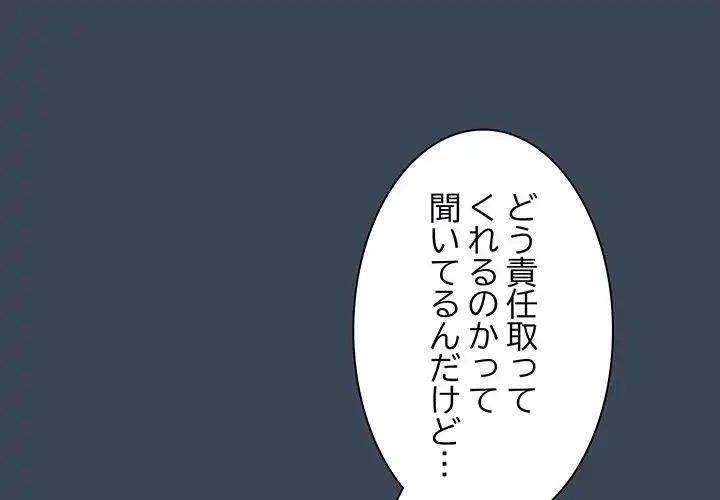 お頭！娘さんを俺にください！ 第30話 - 1