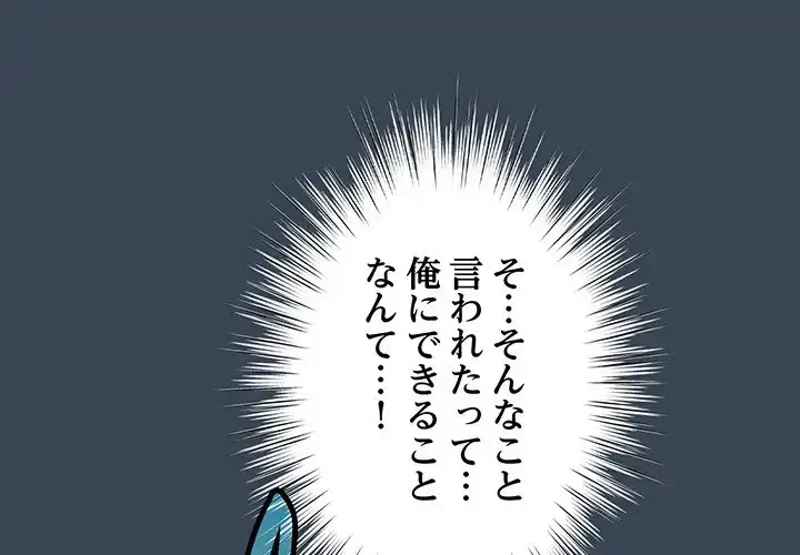 お頭！娘さんを俺にください！ 第30話 - 4