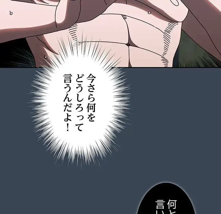 お頭！娘さんを俺にください！ 第30話 - 6