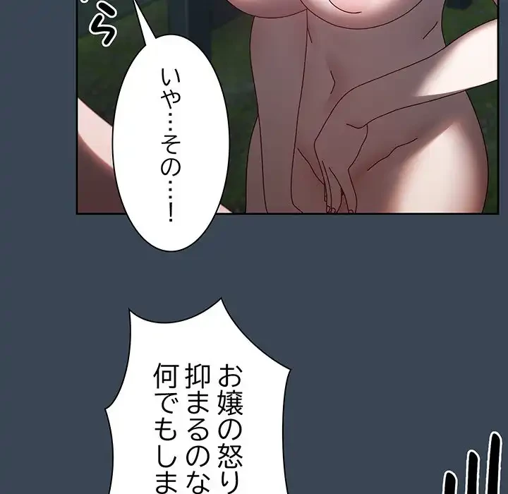 お頭！娘さんを俺にください！ 第30話 - 8