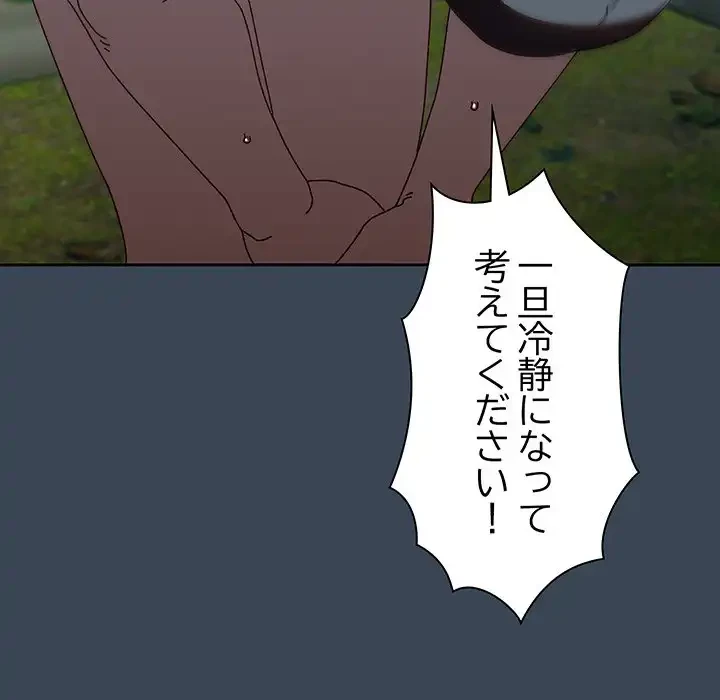 お頭！娘さんを俺にください！ 第30話 - 10