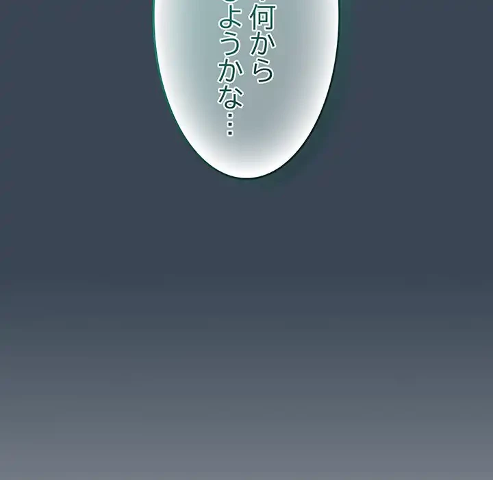 お頭！娘さんを俺にください！ 第30話 - 17