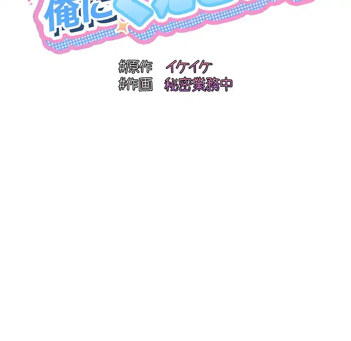 お頭！娘さんを俺にください！ 第30話 - 20