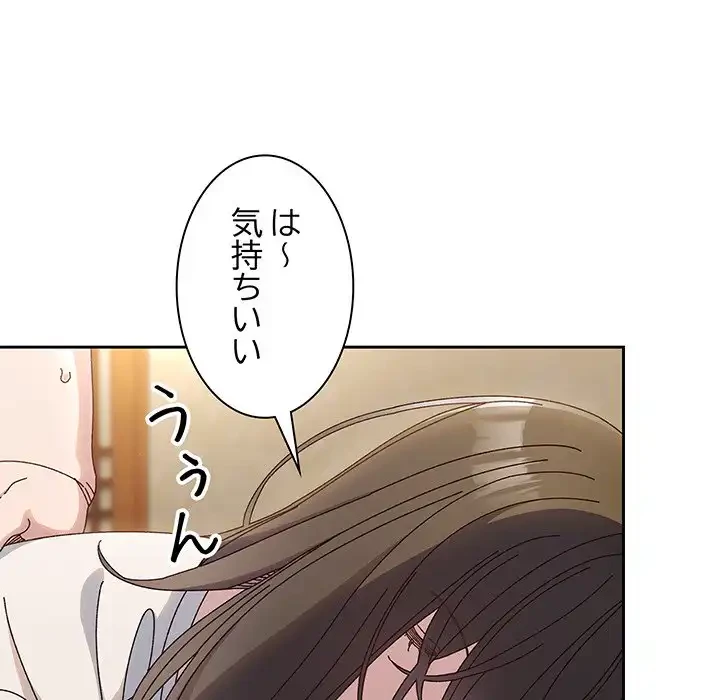 お頭！娘さんを俺にください！ 第30話 - 23