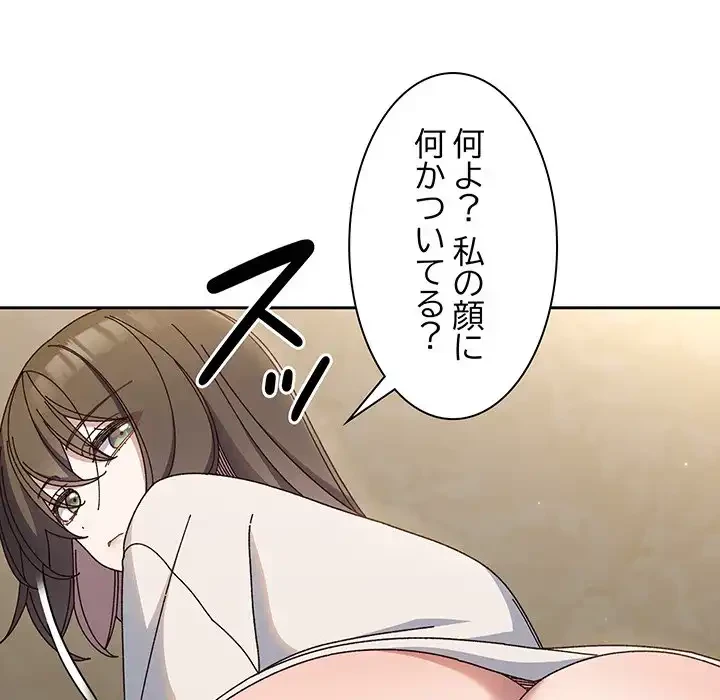 お頭！娘さんを俺にください！ 第30話 - 26