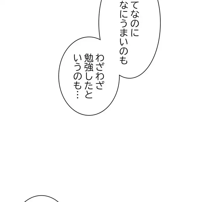 お頭！娘さんを俺にください！ 第30話 - 29