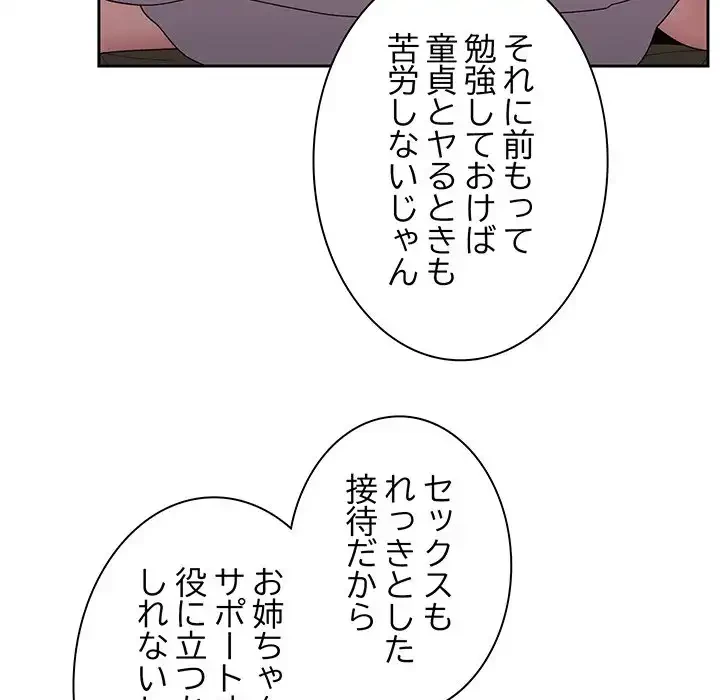 お頭！娘さんを俺にください！ 第30話 - 31