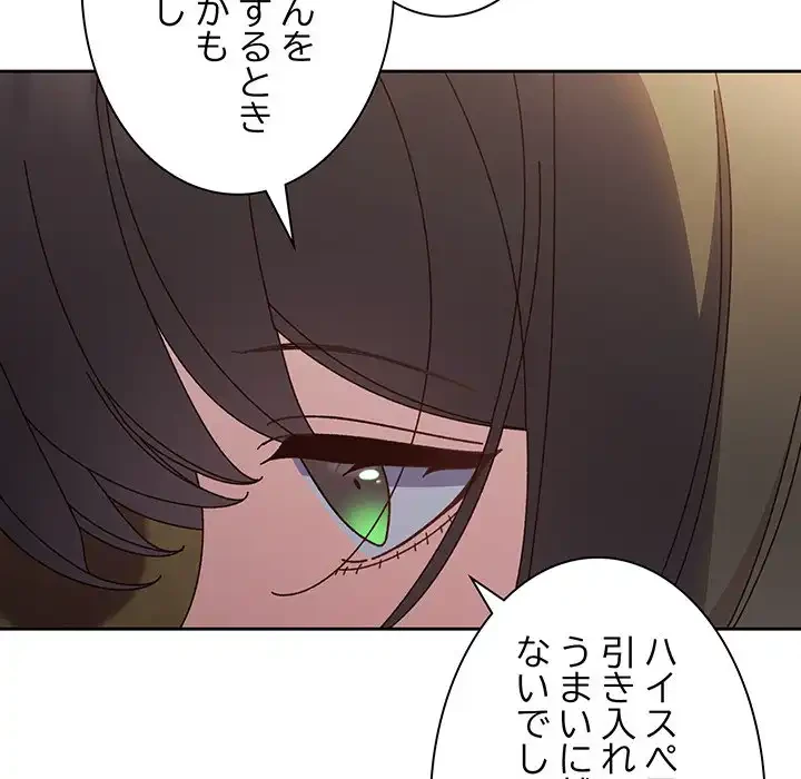 お頭！娘さんを俺にください！ 第30話 - 32