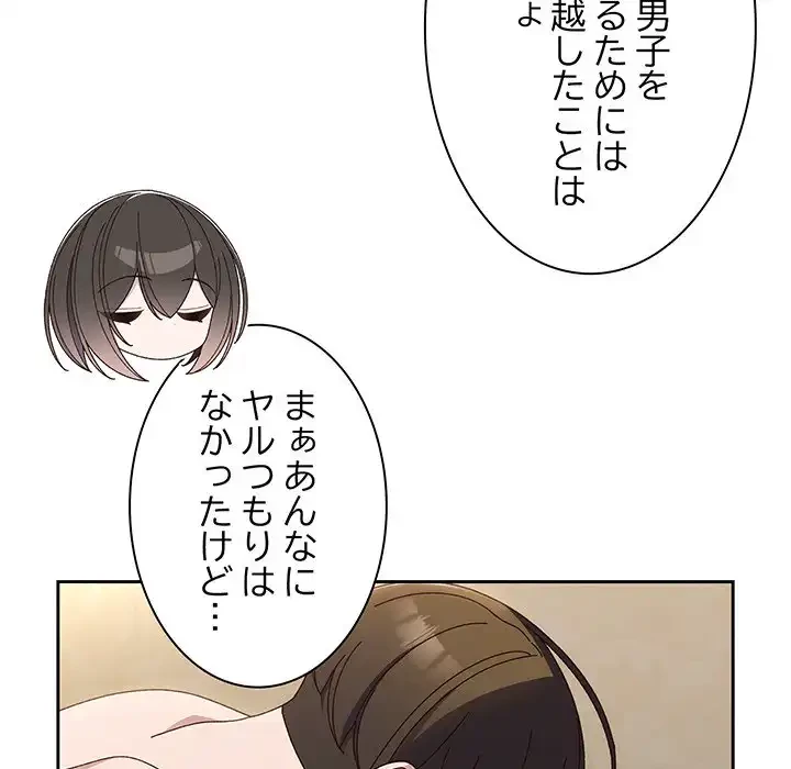 お頭！娘さんを俺にください！ 第30話 - 33