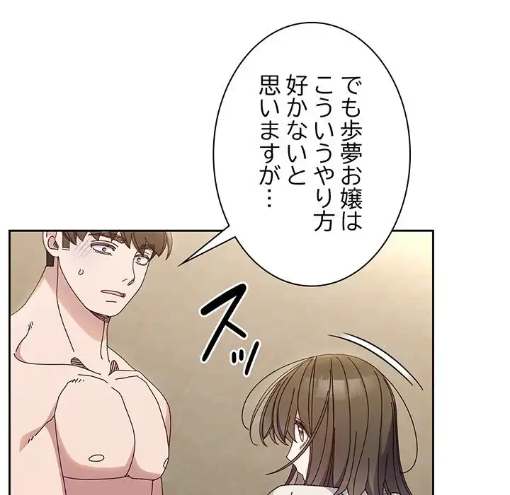 お頭！娘さんを俺にください！ 第30話 - 35