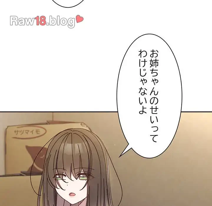 お頭！娘さんを俺にください！ 第30話 - 37