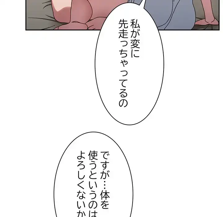 お頭！娘さんを俺にください！ 第30話 - 41