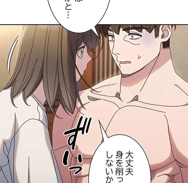 お頭！娘さんを俺にください！ 第30話 - 42