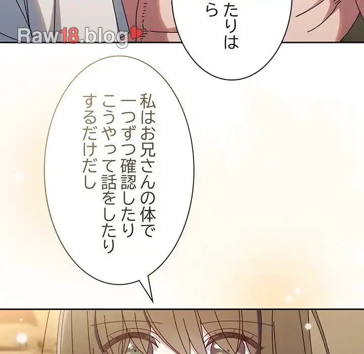 お頭！娘さんを俺にください！ 第30話 - 43