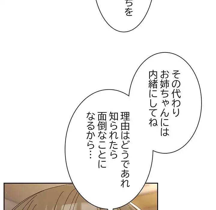 お頭！娘さんを俺にください！ 第30話 - 49