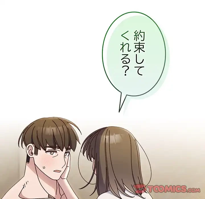 お頭！娘さんを俺にください！ 第30話 - 51
