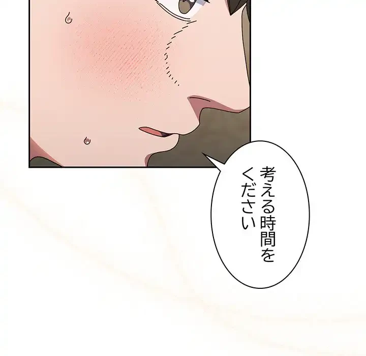 お頭！娘さんを俺にください！ 第30話 - 54