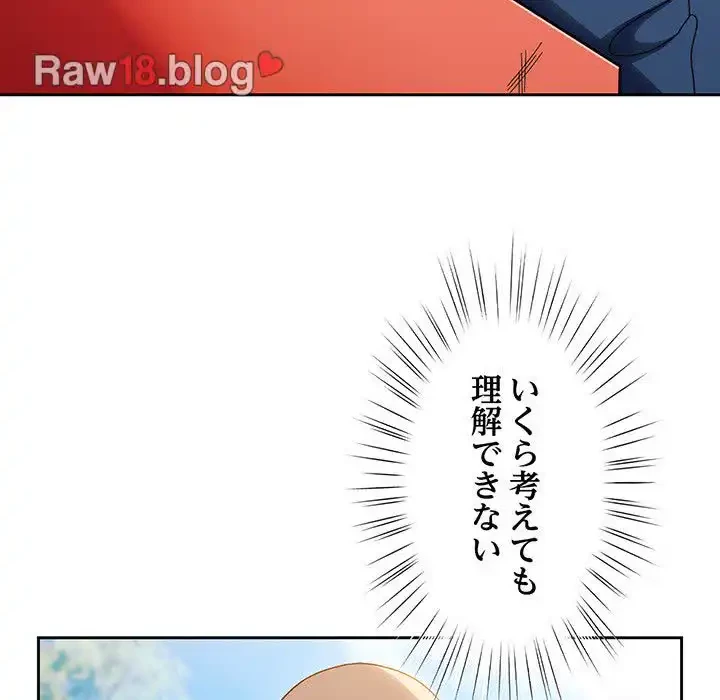 お頭！娘さんを俺にください！ 第30話 - 62