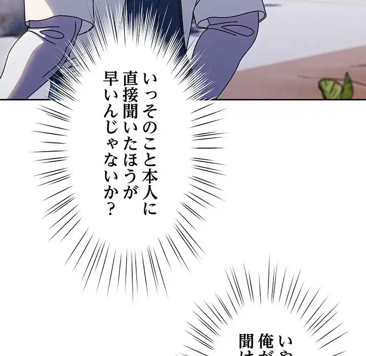 お頭！娘さんを俺にください！ 第30話 - 66