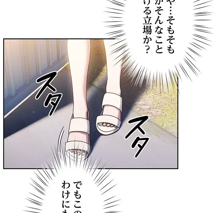 お頭！娘さんを俺にください！ 第30話 - 67