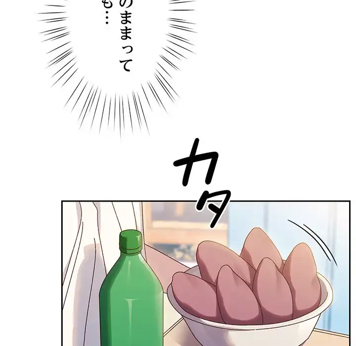 お頭！娘さんを俺にください！ 第30話 - 68