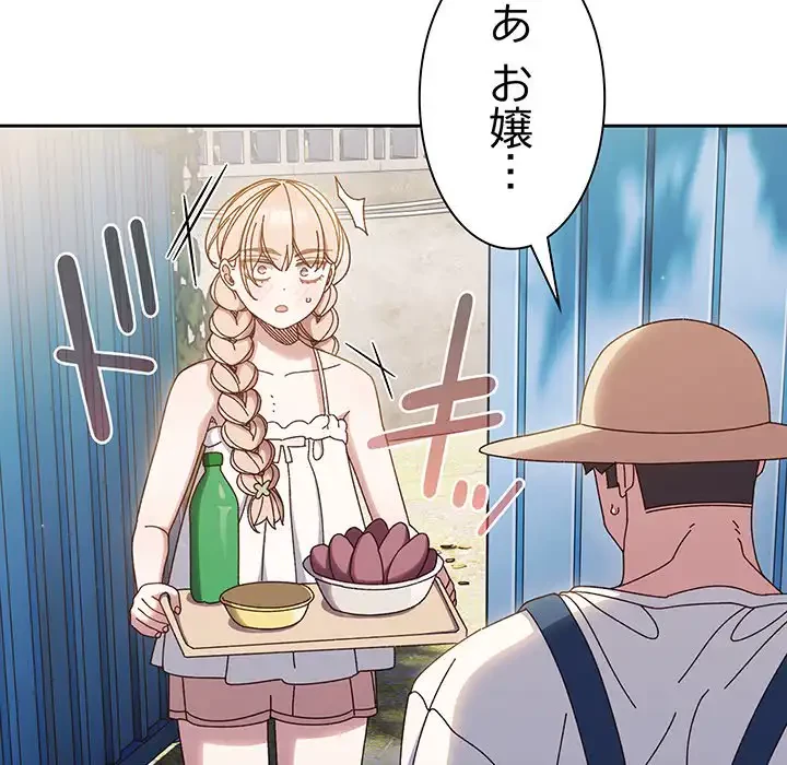 お頭！娘さんを俺にください！ 第30話 - 70