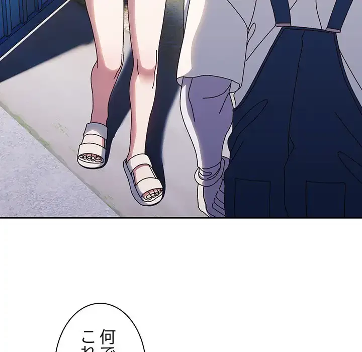 お頭！娘さんを俺にください！ 第30話 - 71
