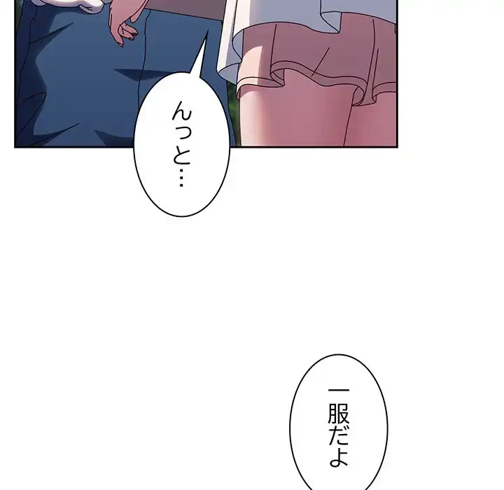 お頭！娘さんを俺にください！ 第30話 - 73