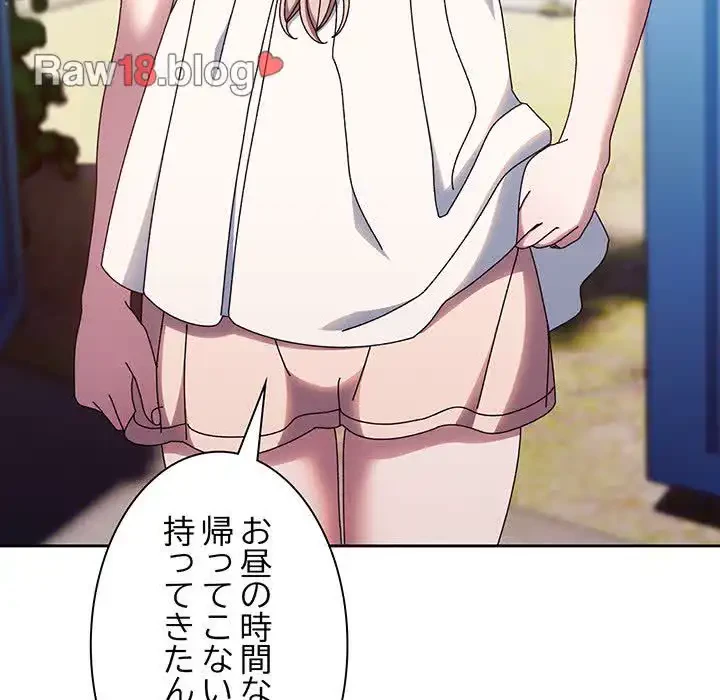 お頭！娘さんを俺にください！ 第30話 - 75