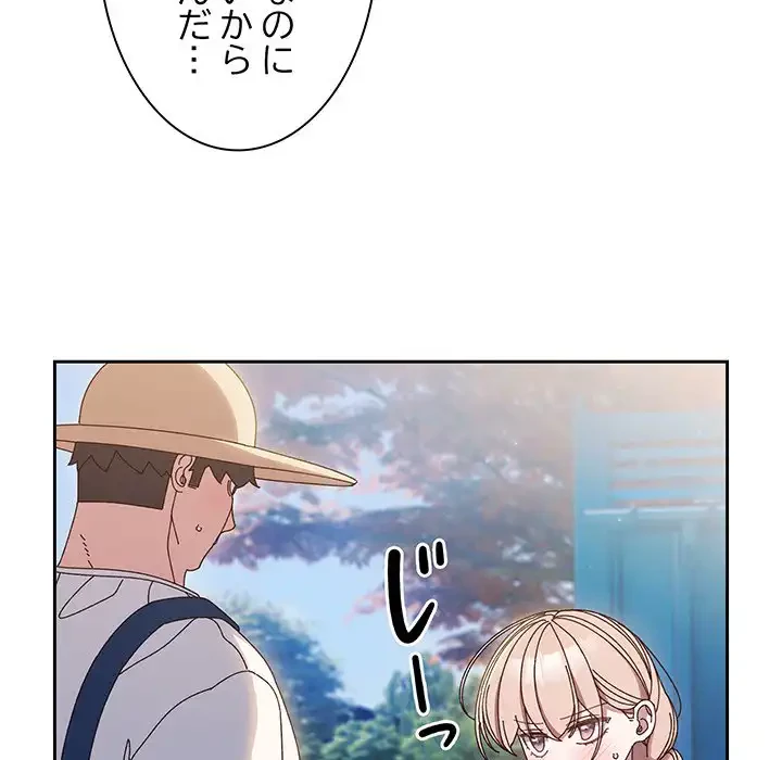 お頭！娘さんを俺にください！ 第30話 - 76