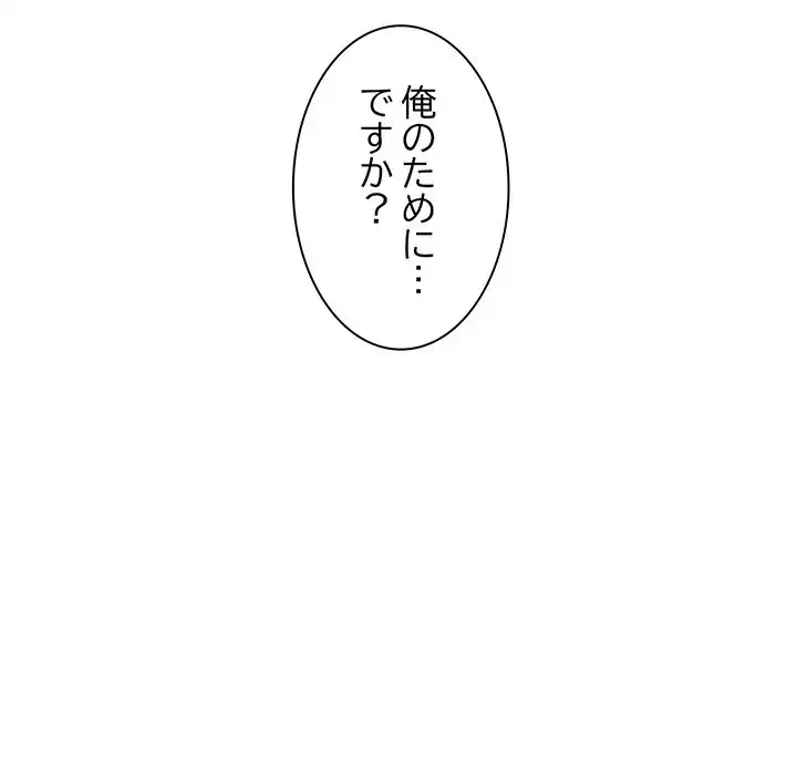 お頭！娘さんを俺にください！ 第30話 - 78