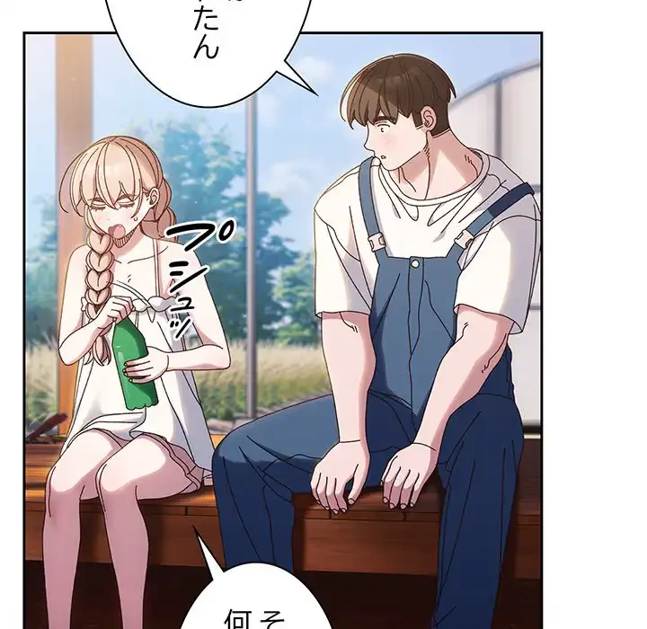 お頭！娘さんを俺にください！ 第30話 - 82