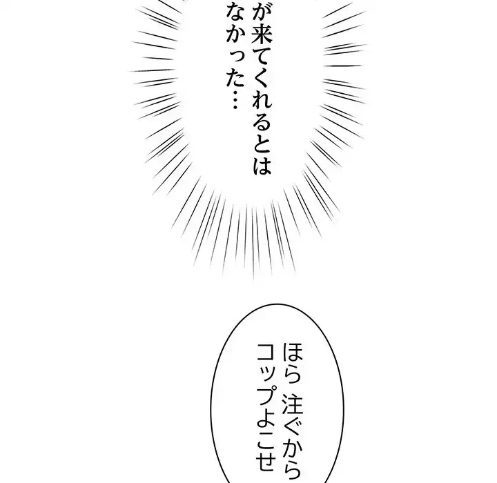 お頭！娘さんを俺にください！ 第30話 - 85