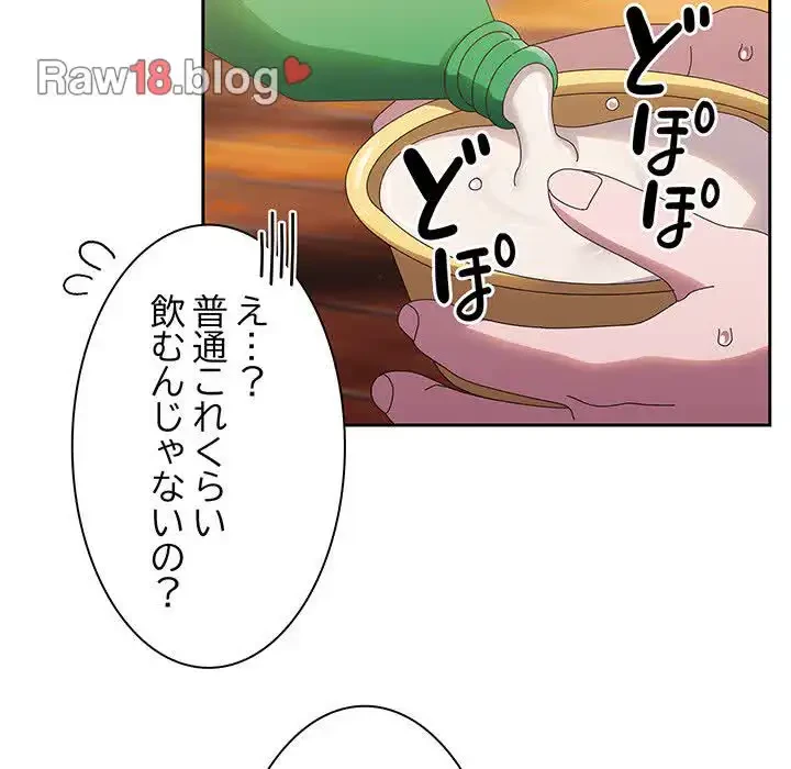 お頭！娘さんを俺にください！ 第30話 - 88