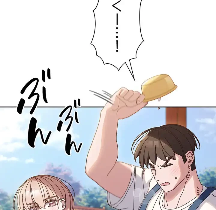 お頭！娘さんを俺にください！ 第30話 - 93