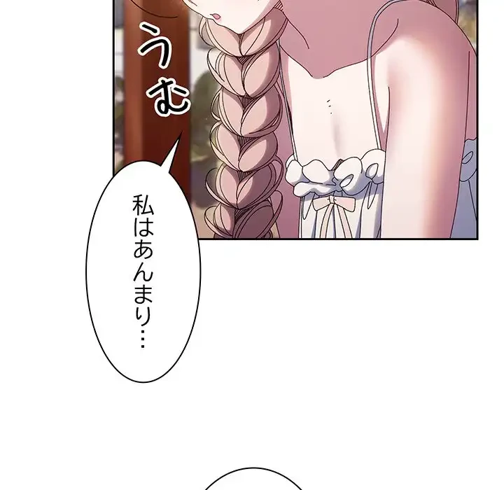 お頭！娘さんを俺にください！ 第30話 - 98