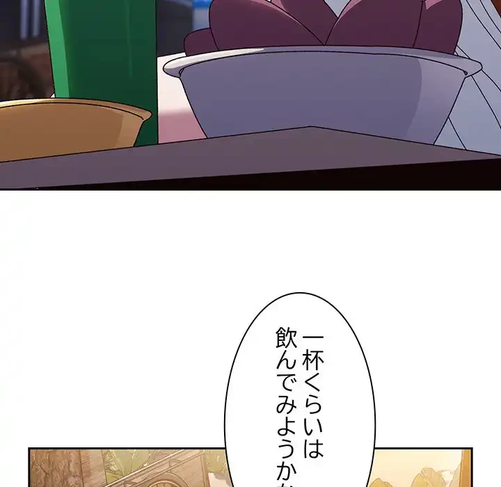 お頭！娘さんを俺にください！ 第30話 - 102