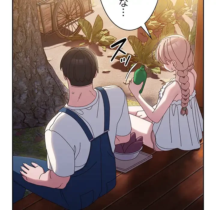 お頭！娘さんを俺にください！ 第30話 - 103